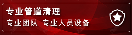 千山区管道疏通电话