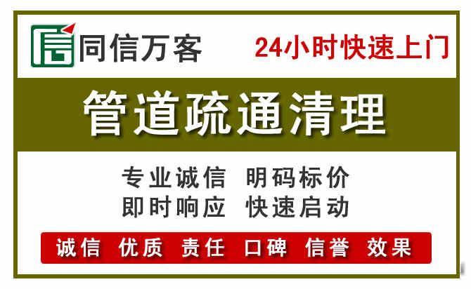 千山区管道疏通电话电话.jpg